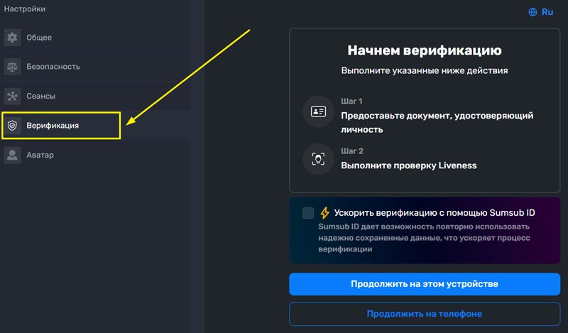 Форма для верификации